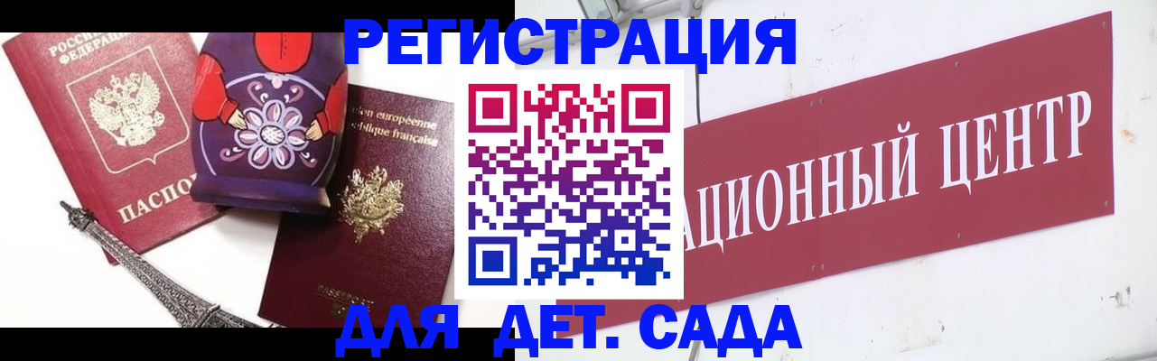 временная регистрация для школы в Сергаче