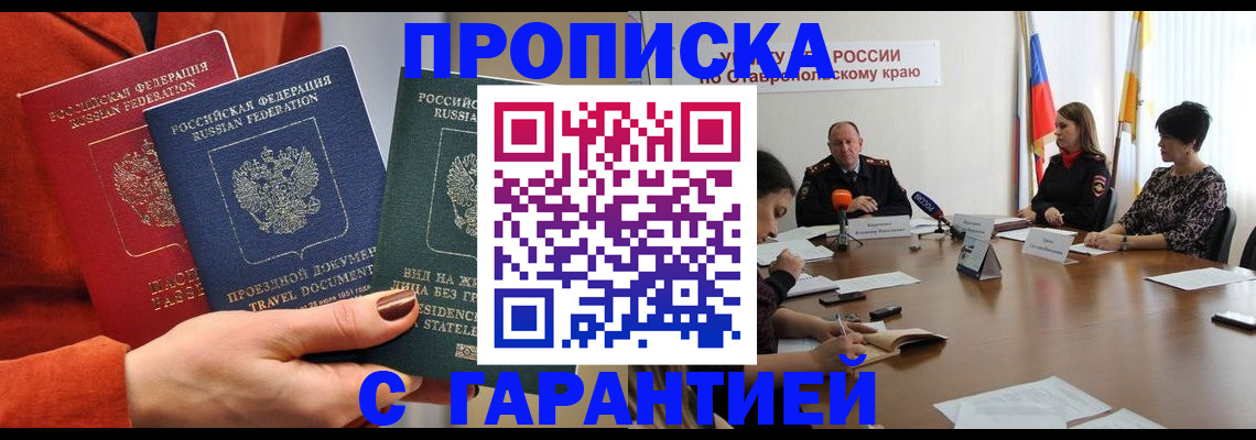 временная регистрация для школы в Сергаче