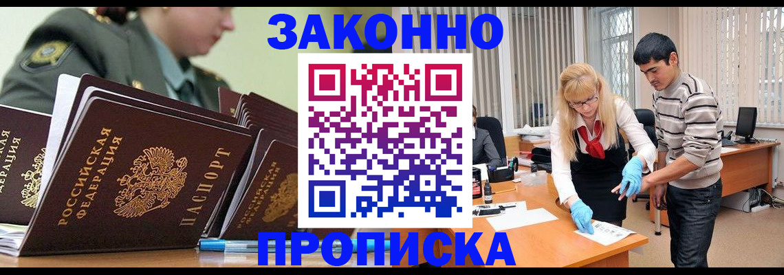 прописка для кредита в Сергаче